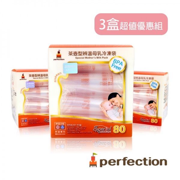 【perfection】茶壺型辨溫母乳冷凍袋(240ml)80入x3盒
